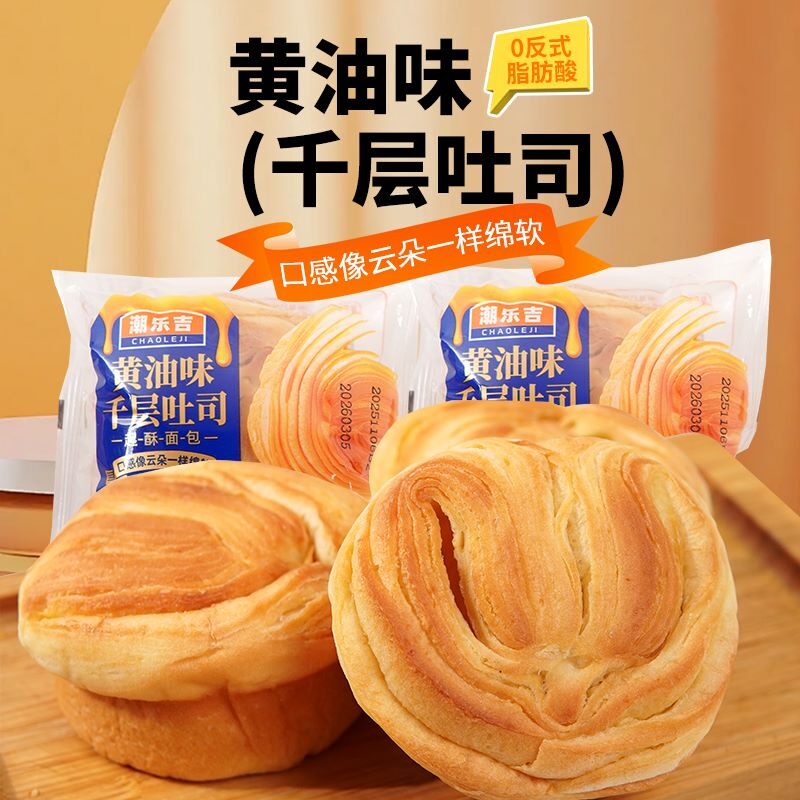 潮乐吉黄油千层吐司面包800克1箱免费试吃4个