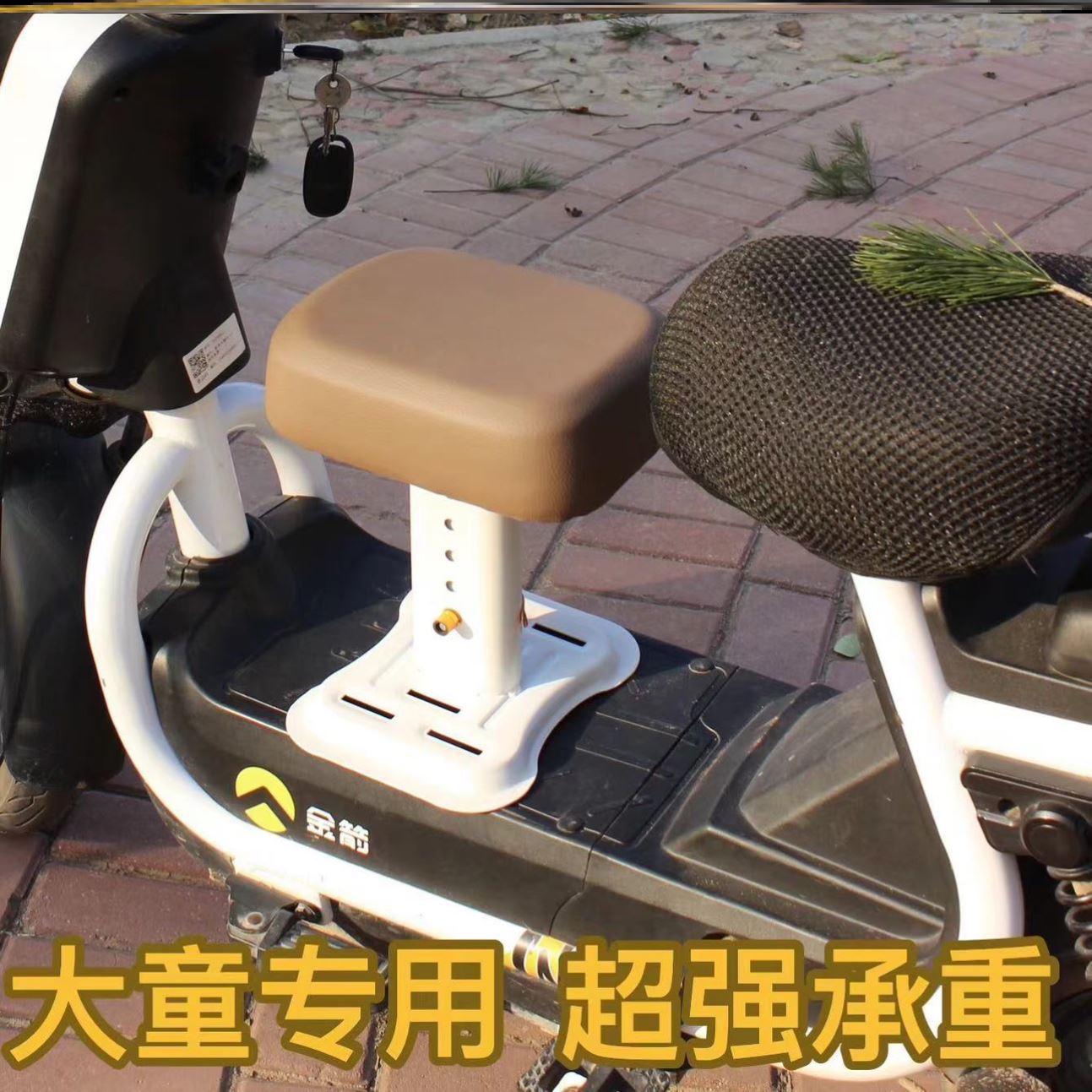 电动车载娃神器电动车前置儿童座椅可升降席宽前置宝宝座椅小凳