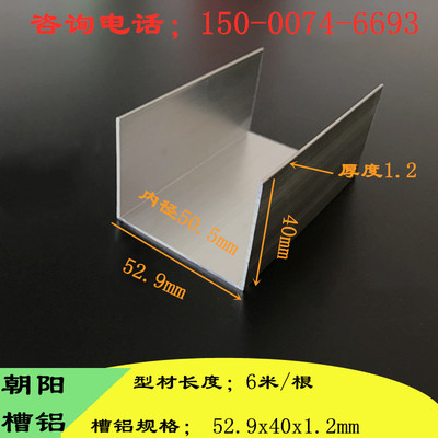 50槽铝52.9x40x1.2内径50.5mm岩棉板夹芯板包边U型槽净化房铝型材