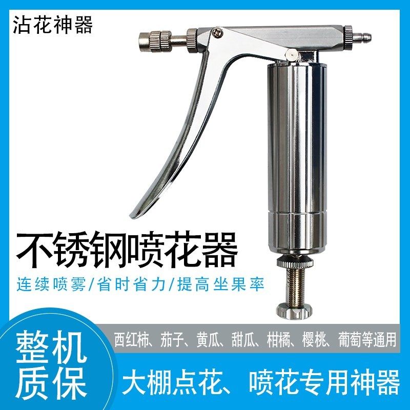 授粉神器点花器西红柿喷花器番茄樱桃喷花器黄瓜手动喷花器沾花器,鲜花速递/花卉仿真/绿植园艺,锄头,淘宝优惠券,粉丝福利购,淘宝优惠卷