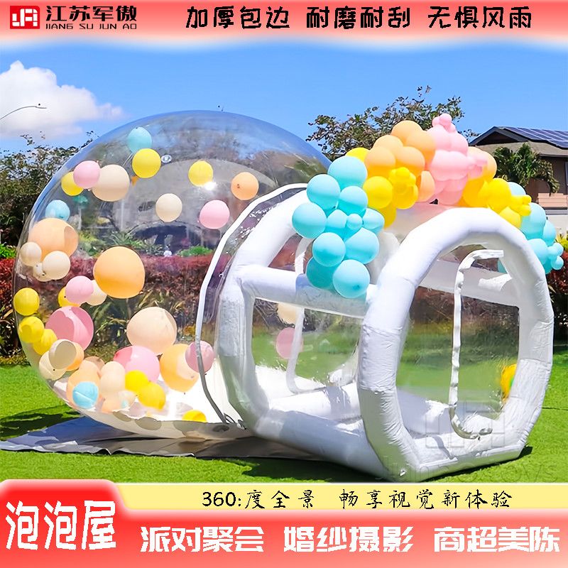 充气网红泡泡屋民宿星空帐篷户外露营派对透明美陈气模加厚装饰球