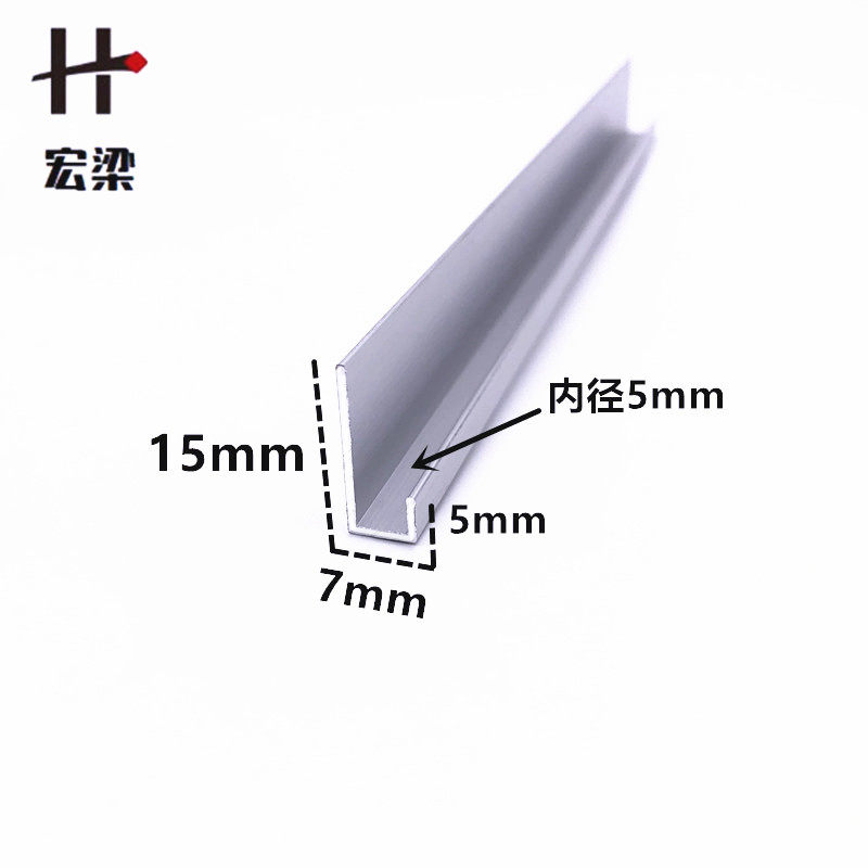 铝合金不等边U型槽15*7内径5广告牌挂画卡槽木板包边装饰条型材