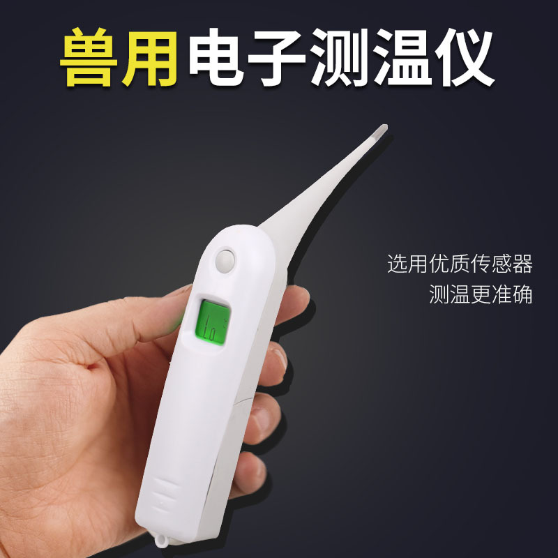 宠物体温计猫咪狗狗温度计兽用肛门电子体温表猫咪小狗感冒测体温