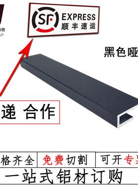 U型槽铝4x5x6x7x8x10x12x15x20x30mm包边铝材装饰铝条铝合金U型槽