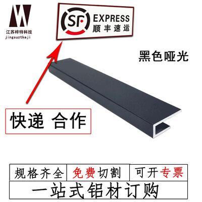 U型槽铝4x5x6x7x8x10x12x15x20x30mm包边铝材装饰铝条铝合金U型槽