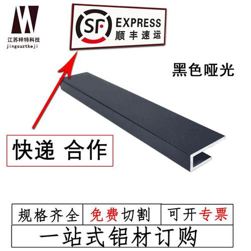 U型槽铝4x5x6x7x8x10x12x15x20x30mm包边铝材装饰铝条铝合金U型槽