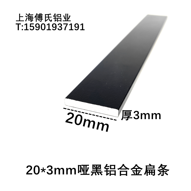 20*3mm哑光黑色实心铝条 diy铝排条铝扁条铝压条 铝合金装饰线条