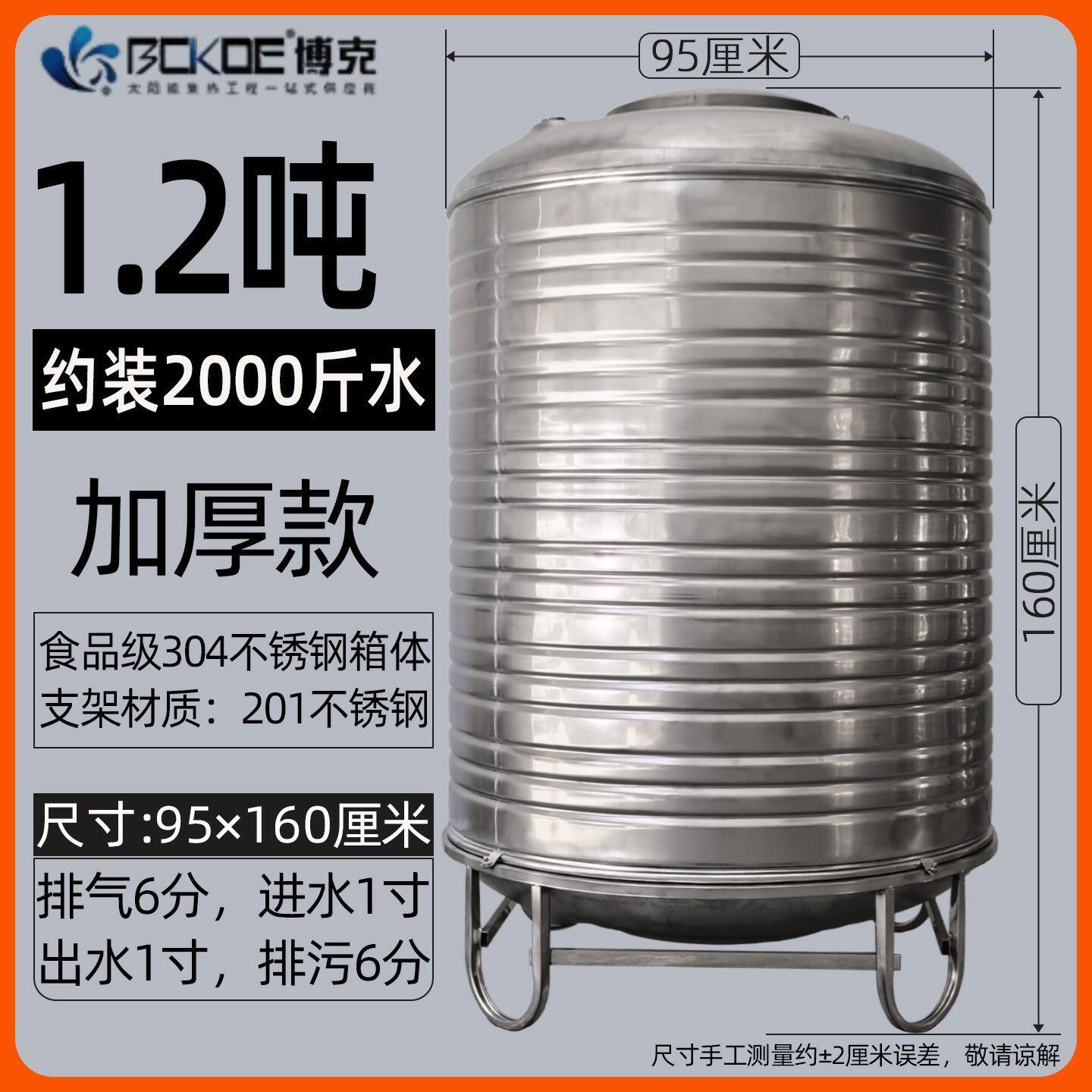 304不锈钢储水罐水塔立式加厚冷水箱农村蓄水桶大容量圆形储水桶