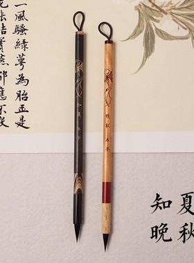 【木子定制】知夏 晚秋纯黑尖紫毫小楷小行书毛笔 出峰1.9 口径0.