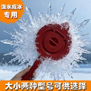 泼水成冰神器泼水玩具防烫伤水舀子泼水瓢产品网红玩具爆款