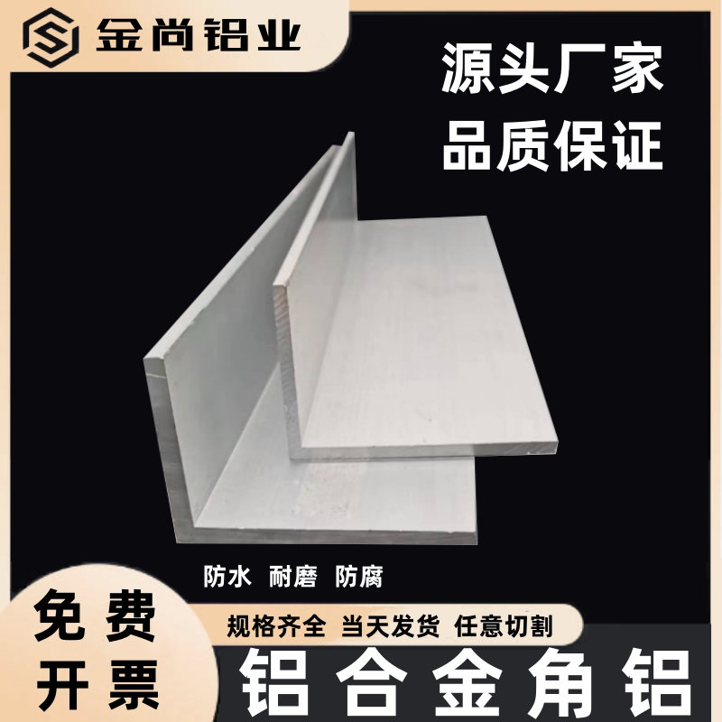 铝合金角铝等边10*20*30*40*50*60mm不等边l型角铝90度直角铝型材