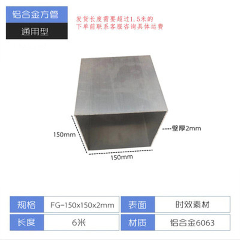 铝方管150x150x2mm本色铝合金方管阳光房幕墙铝方通大口径方铝管