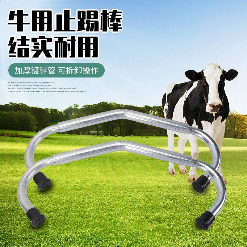 牛用止踢棒可调节式牲畜加厚镀锌管兽用防踢棒止踢夹畜牧养殖,畜牧/养殖物资,畜牧/养殖器械,淘宝优惠券,粉丝福利购,淘宝优惠卷