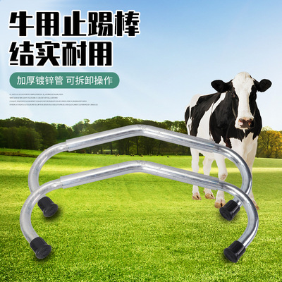 牛用止踢棒可调节式牲畜加厚镀锌管兽用防踢棒止踢夹畜牧养殖
