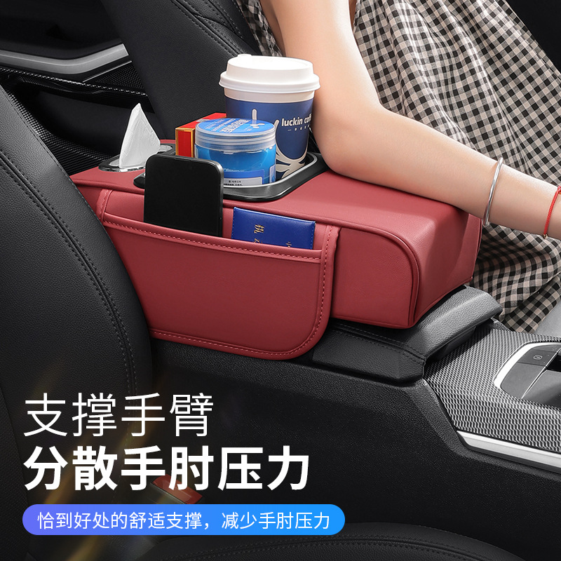 新款汽车扶手箱增高垫多功能五合一双快充节奏灯水杯架车载