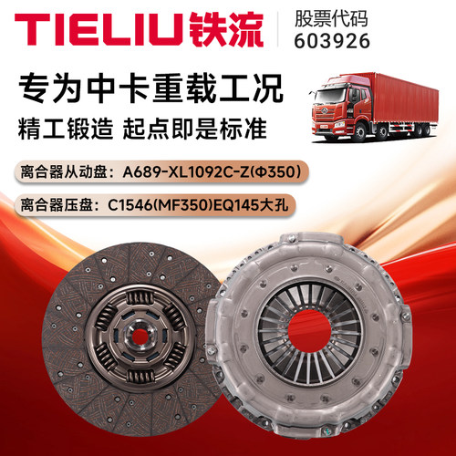 欧马可350离合器片10齿8簧/欧马可350压盘总成15爪