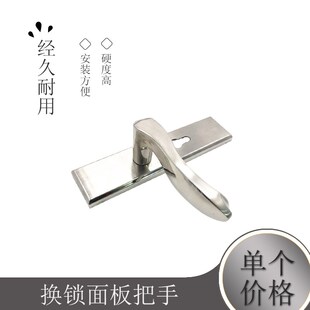 换锁面板把手58通用型不锈钢可调节室内房间卧室木门门锁锁具配件