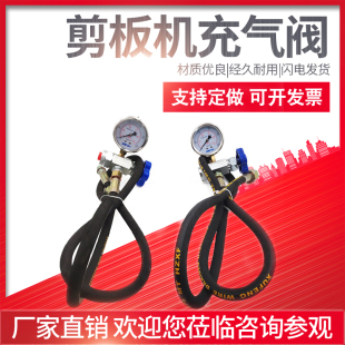 剪板机配件抗震充气工具充气阀表压力表加氮气嘴回程氮气缸压脚