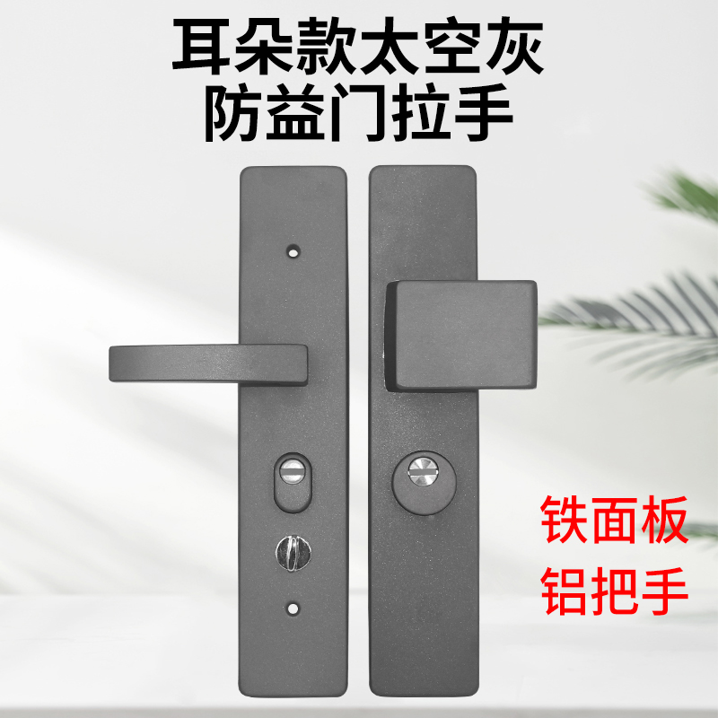 防盗门大门加厚通用型单s活灰色门锁锁具面板手柄执手把手拉手
