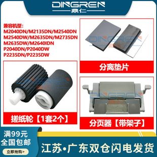 M2035 M2040 M2640 京瓷M2135 M27 M2635 M2030 M2540 适用 M2530