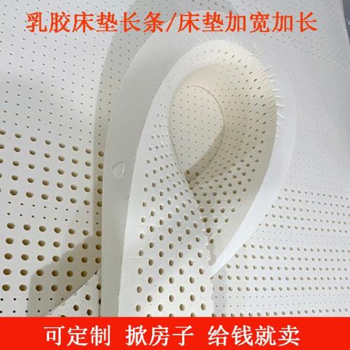 乳胶边条床垫加长加宽边角料床缝填充碎料长条沙发靠枕头飘窗坐垫