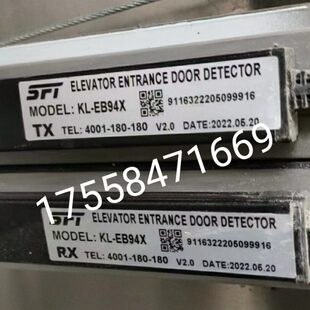 适用康力电梯专用光幕KL-EB94X原厂全新电梯光幕微科通用款现货