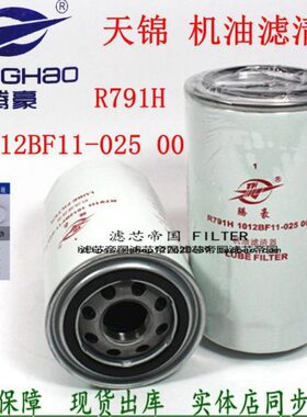R791H 1012BF11-025 00东风天锦风神4H机油滤清器 LF3970机滤配件
