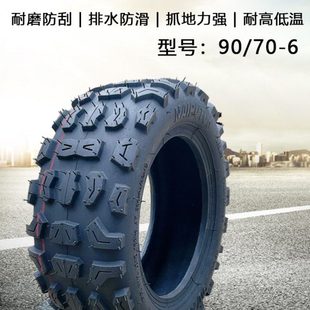 6越野轮胎3.50 6真空胎电动踏板车平衡车10寸10X4.00 6外胎