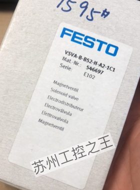 FESTO  546707 546742  546697  546703  534064  549057  现货