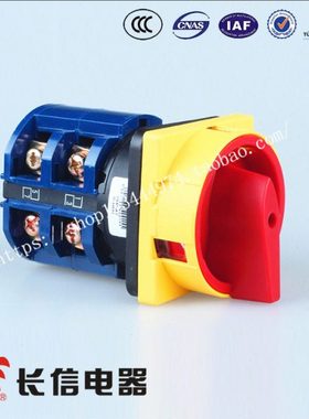 长信 温州市长江电器开关厂 电源切断转换开关 LW26-63 GS63/04-2