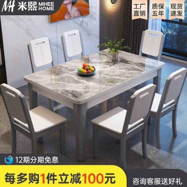 北欧实木岩板餐桌椅组合长方形西餐桌现代简约轻奢家用小户型饭桌,住宅家具,岩板餐桌,淘宝优惠券,粉丝福利购,淘宝优惠卷