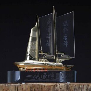 一帆风顺奖杯合金水晶制作奖杯企业单位商务使用朋友生日礼品