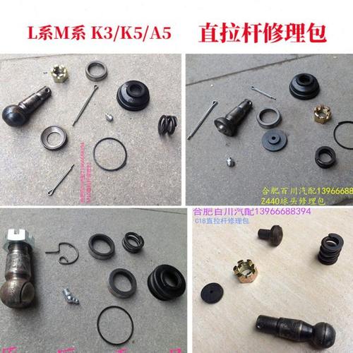 江淮格尔发亮剑重卡配件原厂方向直拉杆球头修理包竖拉杆修理包