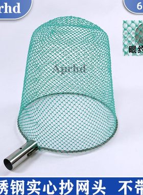 抄网头实心不锈钢大物捞鱼网兜小眼钓鱼配件抄网圈钓具配件渔具网