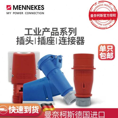 KE插座工业航空插头连接器32ASENA德国大功率曼奈柯斯ME防水/16N