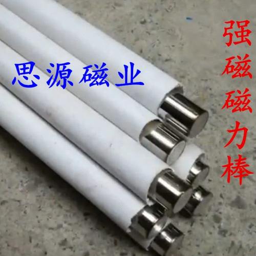 10000GS不锈钢磁力棒16X950mm钕铁硼强磁棒不锈钢强磁除铁器磁棒