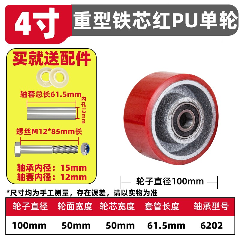 重型聚氨铁芯pu轮韩式推车轮子3寸平板4/5/6/8R寸大轮酯脚轮万向