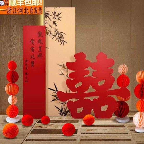 吾家婚品中式订婚结婚出阁宴装饰KT板布置背景墙古风场景订婚摆台,节庆用品/礼品,婚房装扮用品,淘宝优惠券,粉丝福利购,淘宝优惠卷