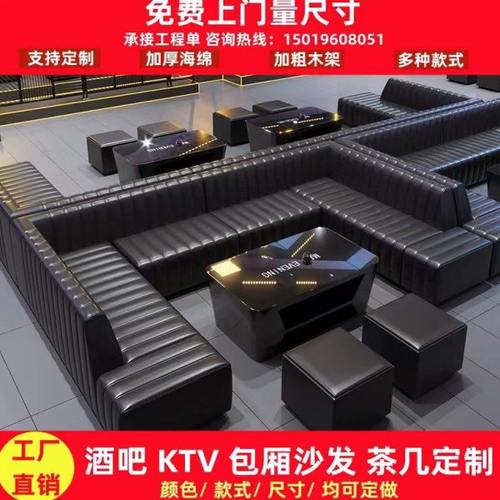 KTV沙发茶几组合酒吧沙发夜总会靠墙转角L型会所包厢专用卡座定制