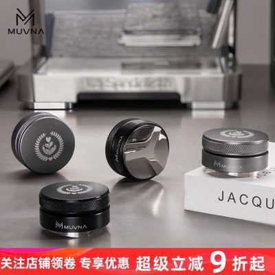 MUVNA意式咖啡手柄布粉器304不锈钢可调节高度51/53/58mm咖啡器具