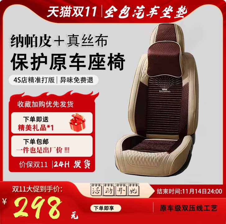 汽车座套纳帕真皮五座通用全包座椅套坐垫套四季通用孔雀开屏图案