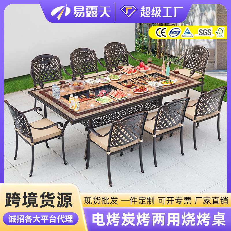 户外烧烤桌椅家用露台电烤炭烤两用烧烤桌子室外庭院铸铝烧烤桌