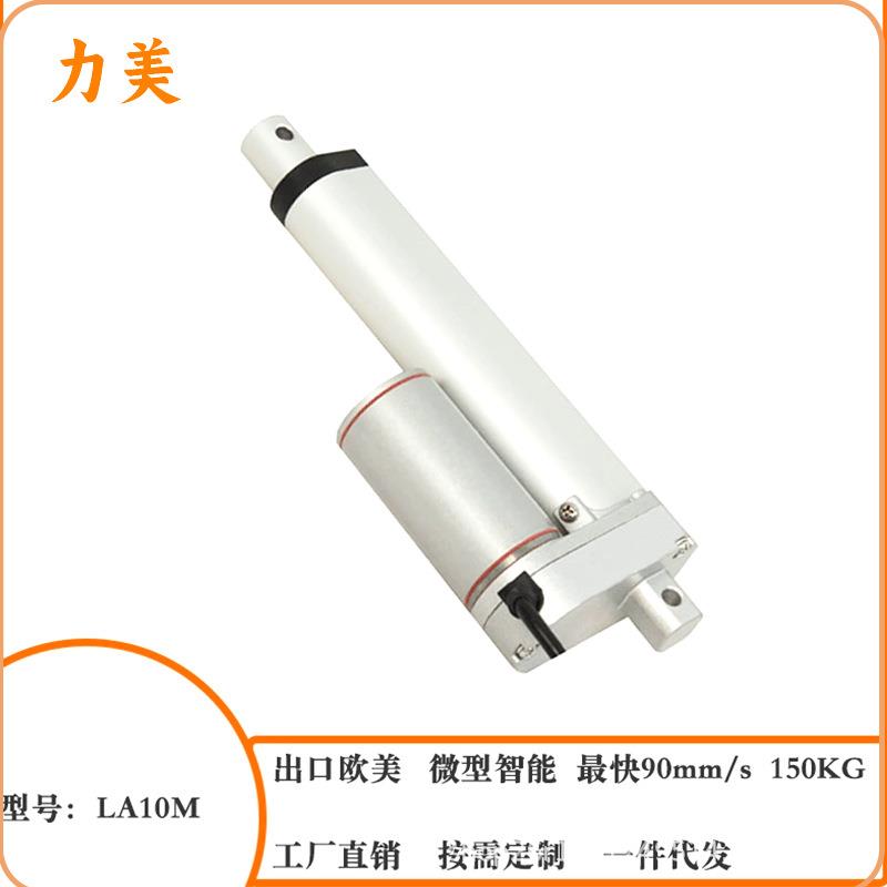 12V6mm每秒速度200mm行程1500N承重直流电动推杆迷你电动推杆