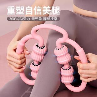 环形夹腿滚轮腿部环型按摩器小腿肌肉放松瘦腿神器多功能泡沫轴