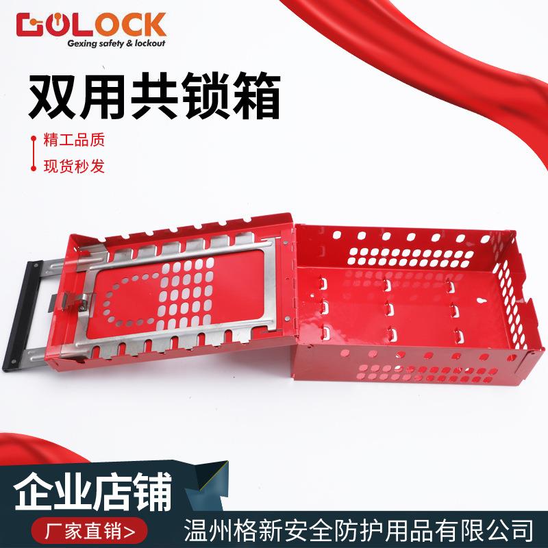 贝迪型便携式钥匙共锁箱多人管理壁挂式安全锁具箱手提钢制集群箱