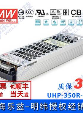 UHP-350R-24 350W 24V 14.6A 明纬PFC高性能超薄电源(冗余功能)
