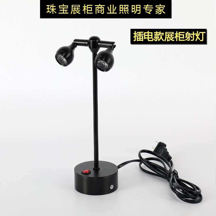双头led双头插电式射灯1W3W珠宝柜台展示灯酒吧台餐桌插电小射灯