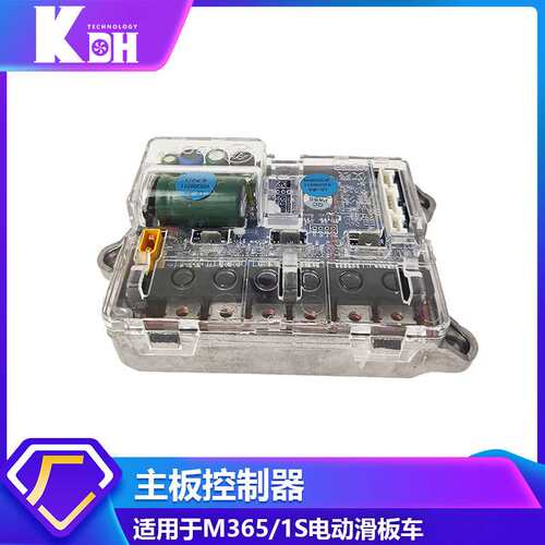 厂家 1S/M365电动滑板车主板控制器配件 原装st芯片主板控制器