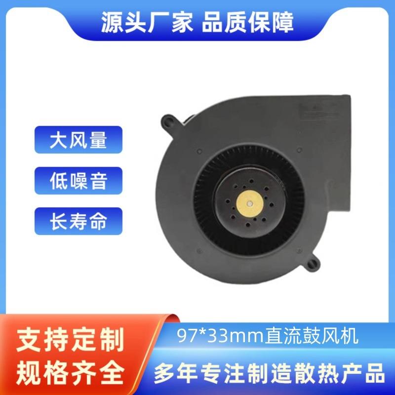 9733高转速家用吸尘器鼓风机 涡轮式直流散热鼓风机 9BMB12P2G01