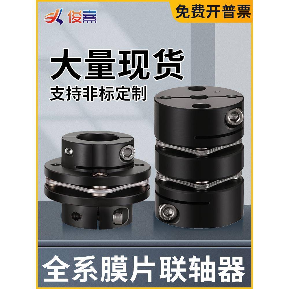ZJM45钢单双膜片联轴器DBN41电机DJM胀套大扭矩SJM锥套连轴器键槽